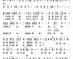 长白颂简谱-金学峰演唱版金学峰-