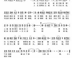 放歌黄鹤楼赵凌云词周燕君曲放歌黄鹤楼赵凌云词 周燕君曲简谱-周燕君演唱-赵凌云/周燕君词曲