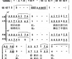 祖国插上了金色的翅膀简谱