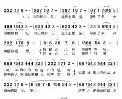 白云的故乡简谱-杨洪基演唱版杨洪基-