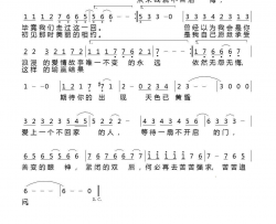 爱上一个不回家的人简谱-陈淑桦演唱-陈乐融/陈志远词曲