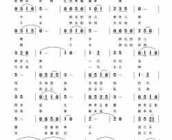 子长颂简谱