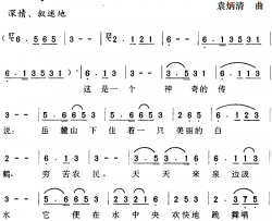 回来吧，白鹤简谱