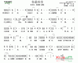 你最珍贵张学友、高慧君简谱