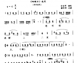 藏舟简谱