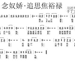 家住运河边简谱-纪连祥词/刘茂来曲姜珊-