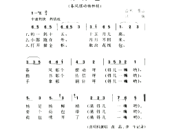 绣荷包春风摆动杨柳梢简谱