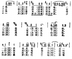 送饭简谱