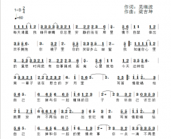 写首情歌给自己简谱