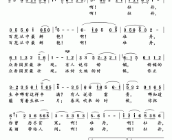 牡丹之歌简谱(歌词)-蒋大为演唱-沈公宝 曲谱