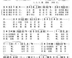 我爱故乡的江简谱(歌词)-吕继宏演唱-秋叶起舞记谱上传