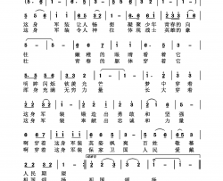 这身军装简谱