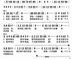 雨中的恋曲简谱-徐子洺演唱-梁文正/梁文正词曲