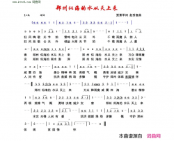 郑州似海的水从天上来简谱-贾累军曲谱