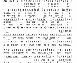 格桑花盛开的时候简谱-郭洪领演唱-郭洪领/邓保信词曲