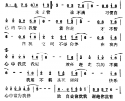 独自去偷欢简谱-周礼茂词/杨振龙曲刘德华-