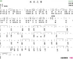 水兵之家简谱