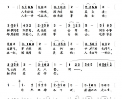 夫妻歌李一泉词刘北休曲夫妻歌李一泉词 刘北休曲简谱
