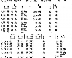 一把小伞亮铮铮 安徽当涂民歌简谱