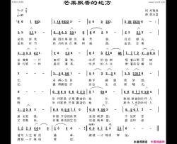 芒果飘香的地方简谱