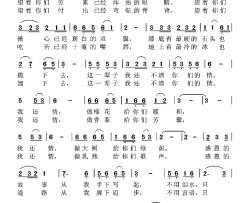 还不清你们的情简谱