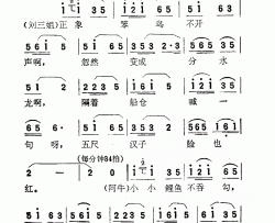 小小鲤鱼不吞钩简谱-电影《刘三姐》选曲