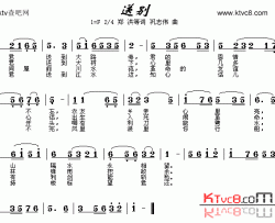 送别电影《怒潮》插曲简谱