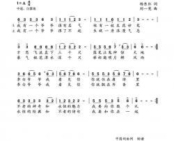 李白爷爷简谱