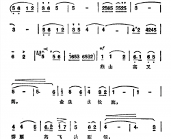 书记带咱向前走电影《艳阳天》的插曲简谱