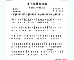 复兴民族振国魂电视剧《卢沟桥》插曲简谱