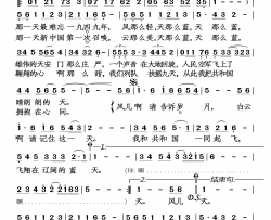 和共和国一同起飞简谱-佟铁鑫演唱-落红制作曲谱