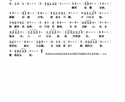 虾蟆碚简谱