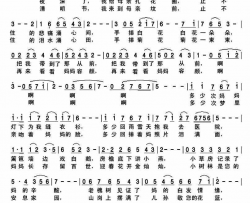 清明探母简谱
