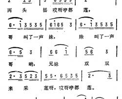 采莲船曲简谱-广西民歌