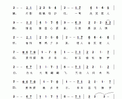 紫玉金砂简谱-沙宝亮演唱