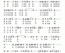 中国唱起来简谱(歌词)-任丽蔚演唱-秋叶起舞记谱