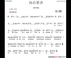 向右看齐简谱