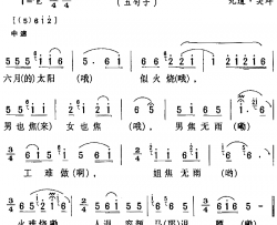 房县民歌：六月太阳似火烧简谱-