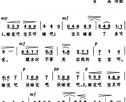 中国地方的摇篮曲[日]简谱