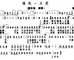 接我一点爱简谱