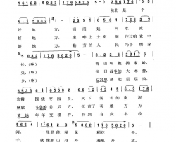 陕北是个好地方简谱-贺玉堂演唱-刘艺/党音之词曲