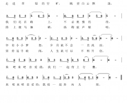 一起背起行囊简谱-刘德谦词/蔡德暖曲