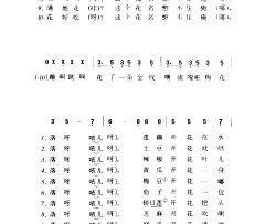 猜花十棵菜花调简谱