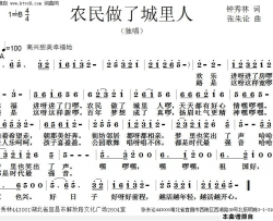 农民做了城里人简谱