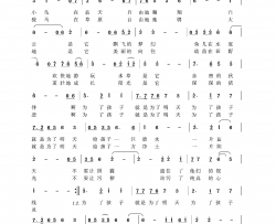 为了明天简谱