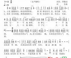 越走路越宽简谱-王丽达演唱