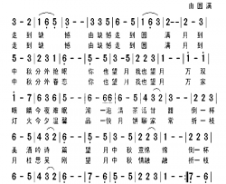 望月中秋简谱-胡袁萍演唱