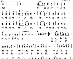 锄山歌大型民俗风情组歌《赣鄱谣》之三简谱