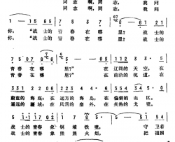 战士的青春在哪里简谱