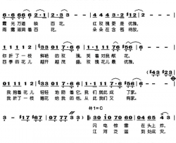 送我一枝玫瑰花黎锦光编曲简谱